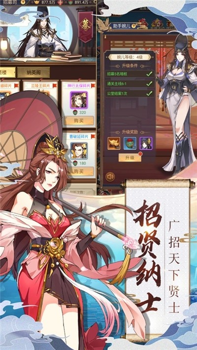 长安奇闻录手游无广告版图3