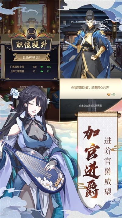 长安奇闻录手游无广告版图4