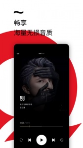 千千静听音乐播放器免费版图4