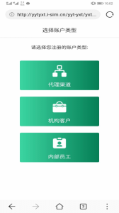 邮信通官方最新版图1