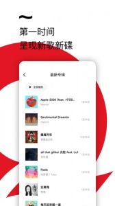 千千静听音乐播放器免费版图3