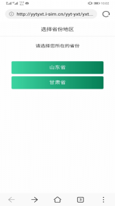 邮信通官方最新版图3