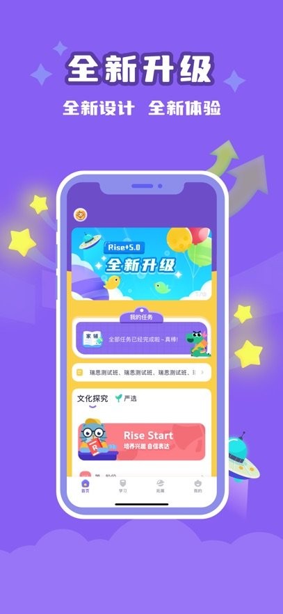 瑞思家安卓版图2
