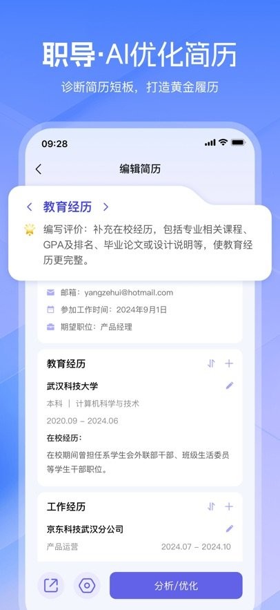亲亲职助官方正版
