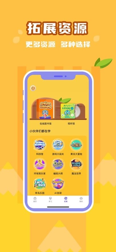 瑞思家安卓版图4