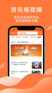 52车安卓免费版