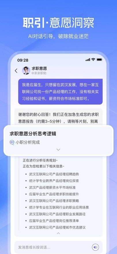 亲亲职助官方正版