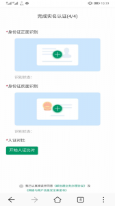 邮信通官方最新版图2