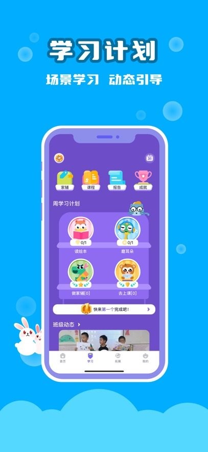 瑞思家安卓版图1