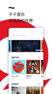 千千静听音乐播放器免费版图2