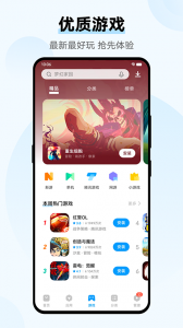 vivo应用商店安卓版图3