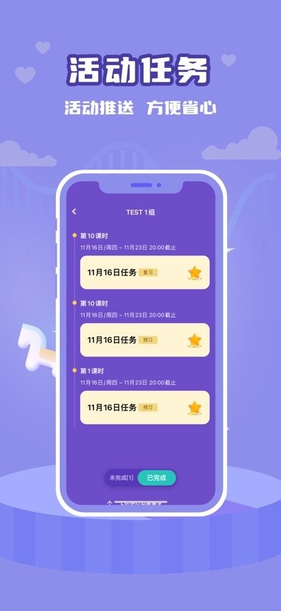 瑞思家安卓版图3