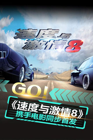 速度与激情免费原版图1