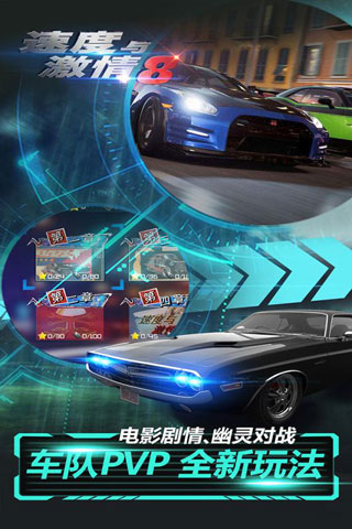 速度与激情免费原版图3