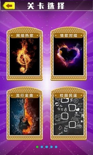 猜歌之王图1