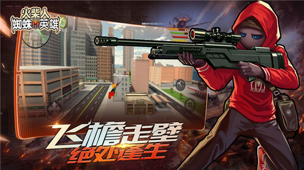 火柴人蜘蛛英雄官方正版图2