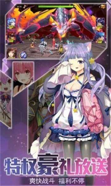 激射萌娘官方正版图3