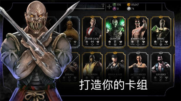 真人快打X安卓版(2)