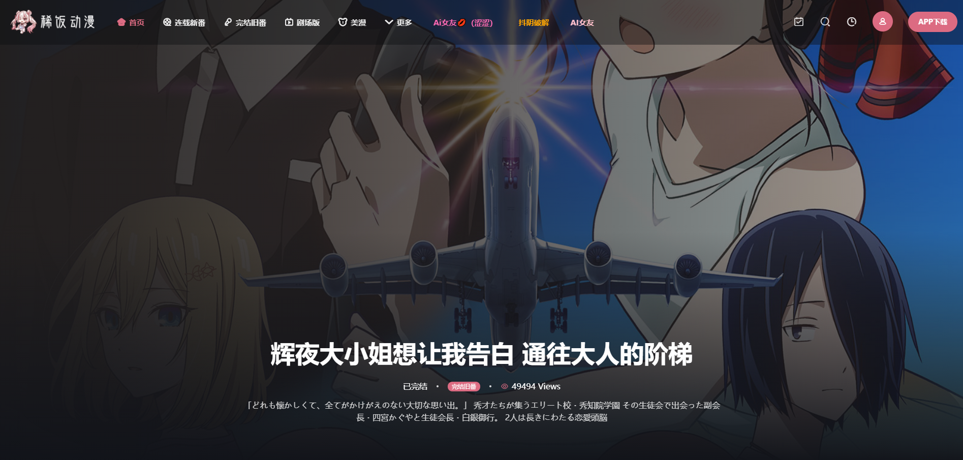 稀饭动漫官方正版的入口链接