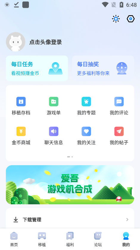 爱吾宝盒图1
