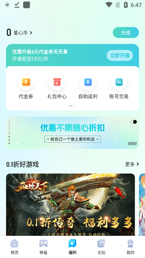 爱吾宝盒图5