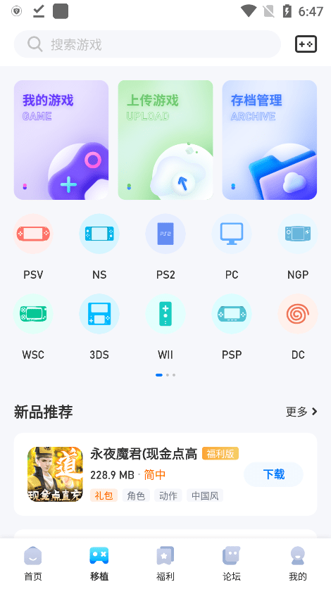 爱吾宝盒图7