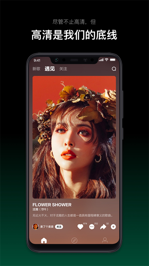 音悦台免费版图6