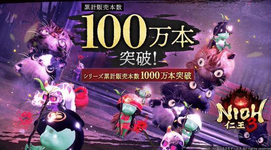 仁王系列销量再创新高，宝可梦全新游戏强势登场