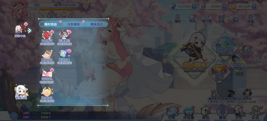 冒险小分队3月12日活动日志