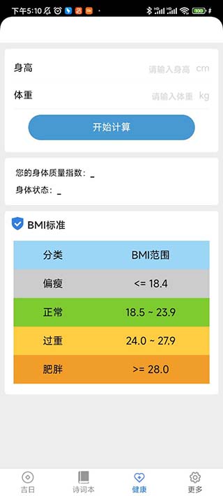 吉祥送福万年历