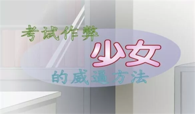 叛逆少女的教育方式(3)