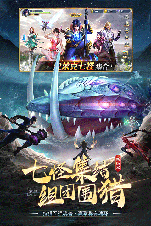 斗罗大陆小舞篇手机最新版