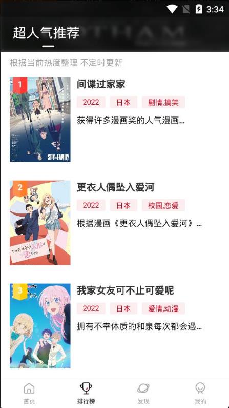 O站(Omofun)最新免费版