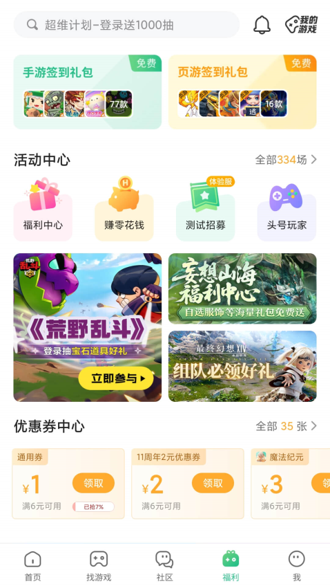4933盒最新版