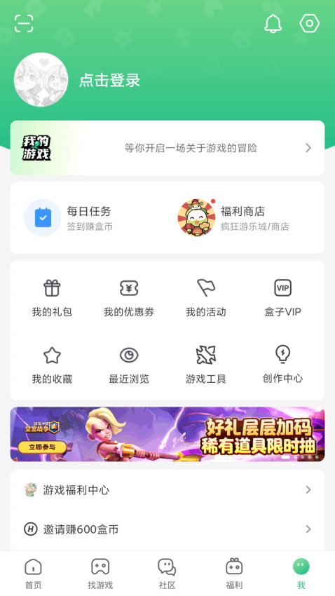 4933盒最新版