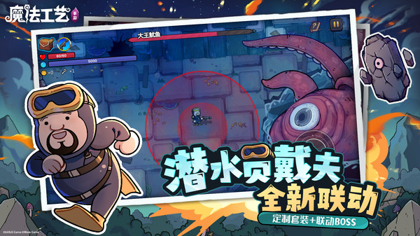 魔法工艺原版