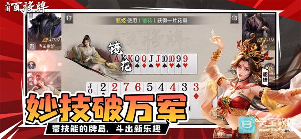 三国百将牌正式上线的时间是何时