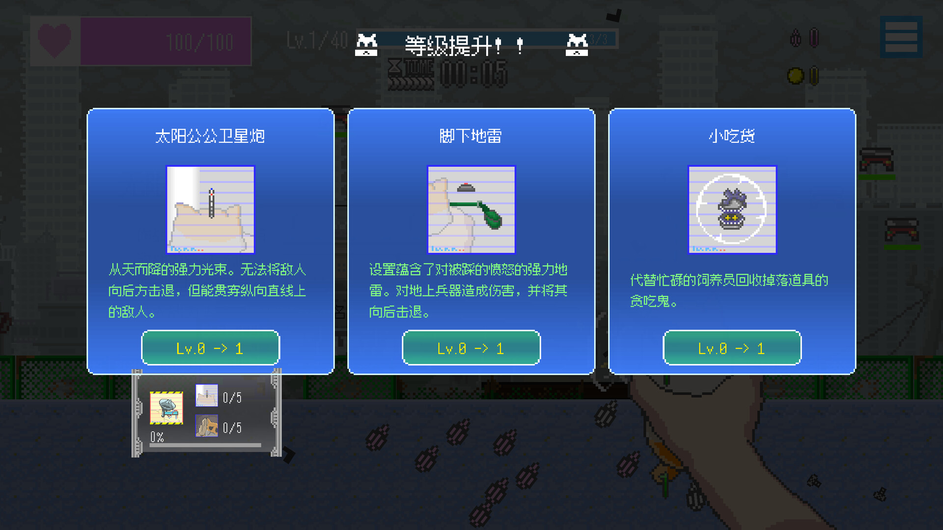 最终兵器鼠鼠安卓官方版