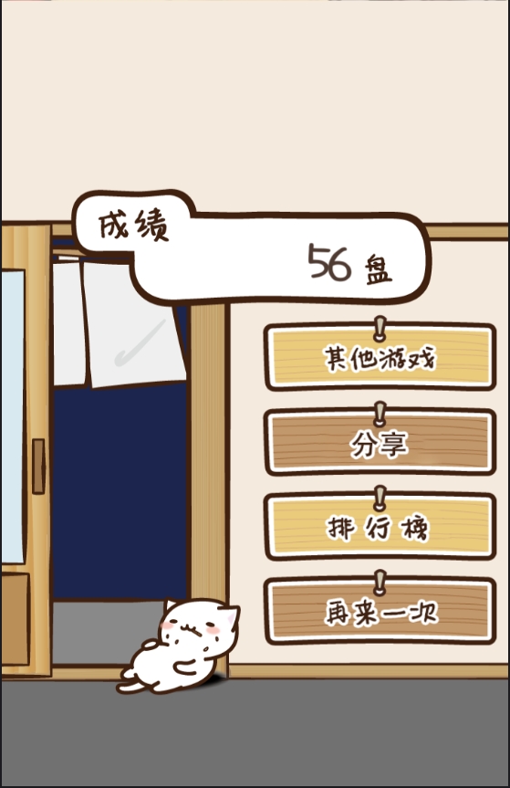 猫咪寿司2正版