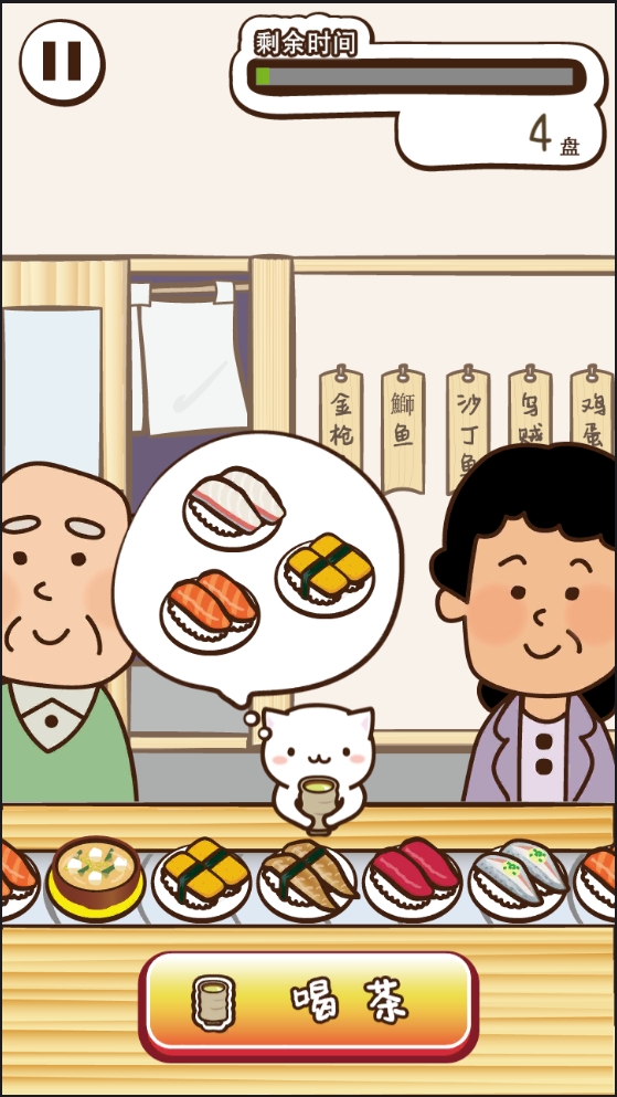 猫咪寿司2正版