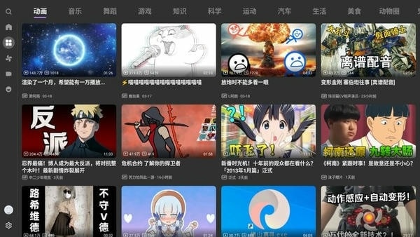 BBLLTV版截图3
