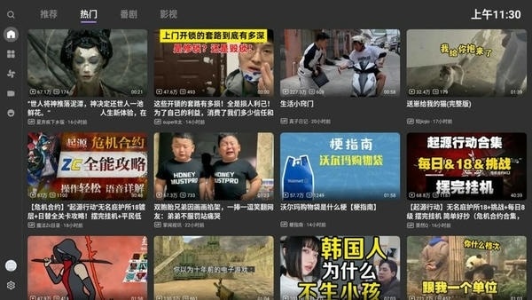 BBLLTV版截图2