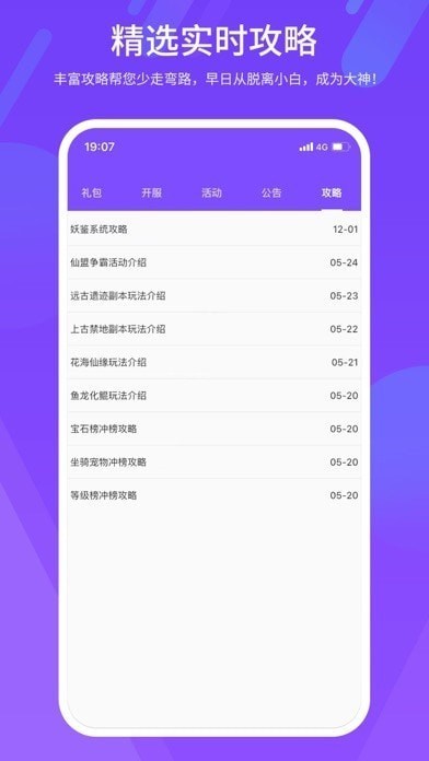 紫玩盒子官方版