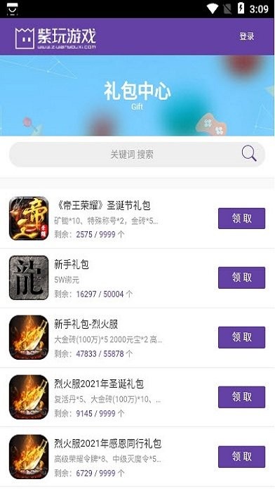 紫玩盒子原版