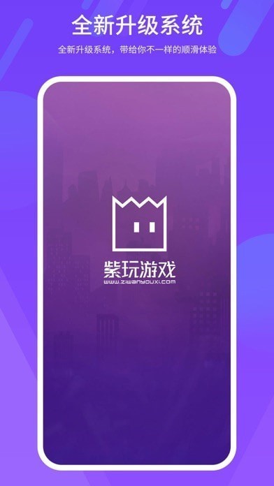 紫玩盒子原版