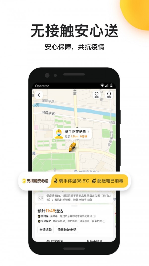 美团拼好饭通用版图4