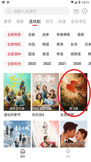 龙猫影视图1