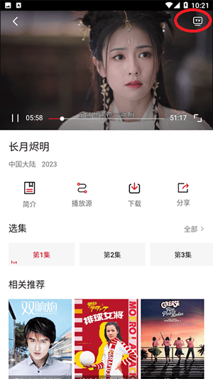 龙猫影视图2