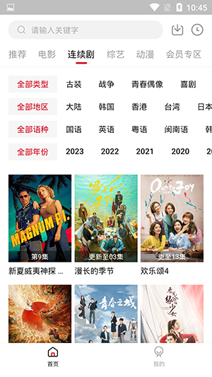 龙猫影视图6