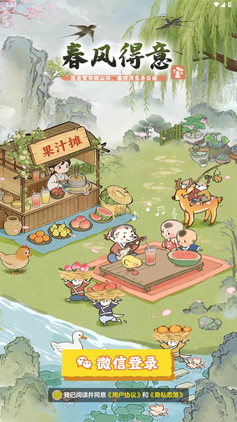 游戏截图